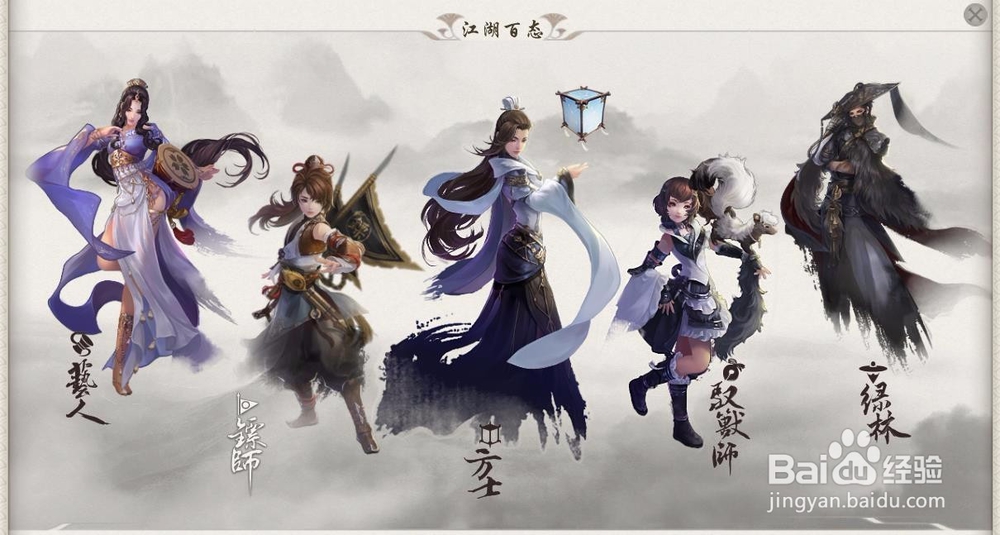 剑网3开启镖师身份