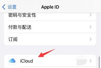iCloud储存空间怎么扩大