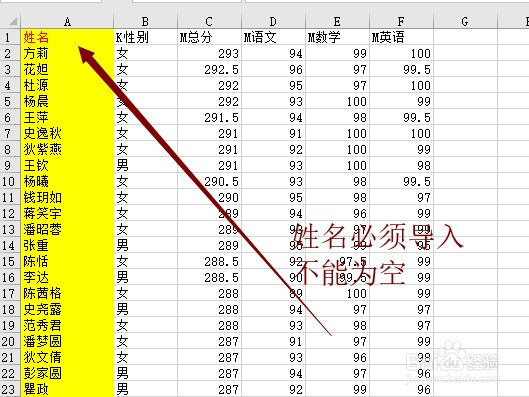 教务人员如何用好学生自动分班软件
