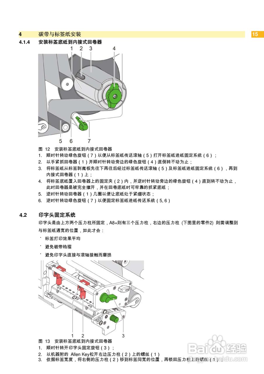 cab Hermes+打印机使用说明书:[2]