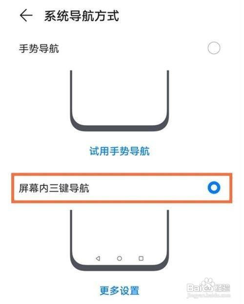 华为nova8返回键如何设置呢？