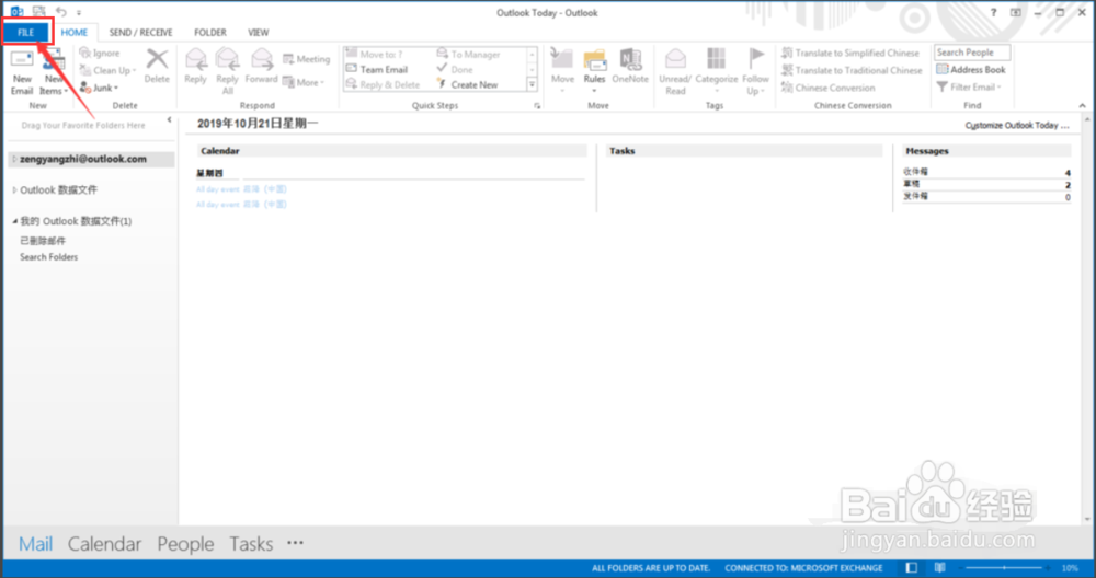 outlook2013英文版怎么设置邮件签名