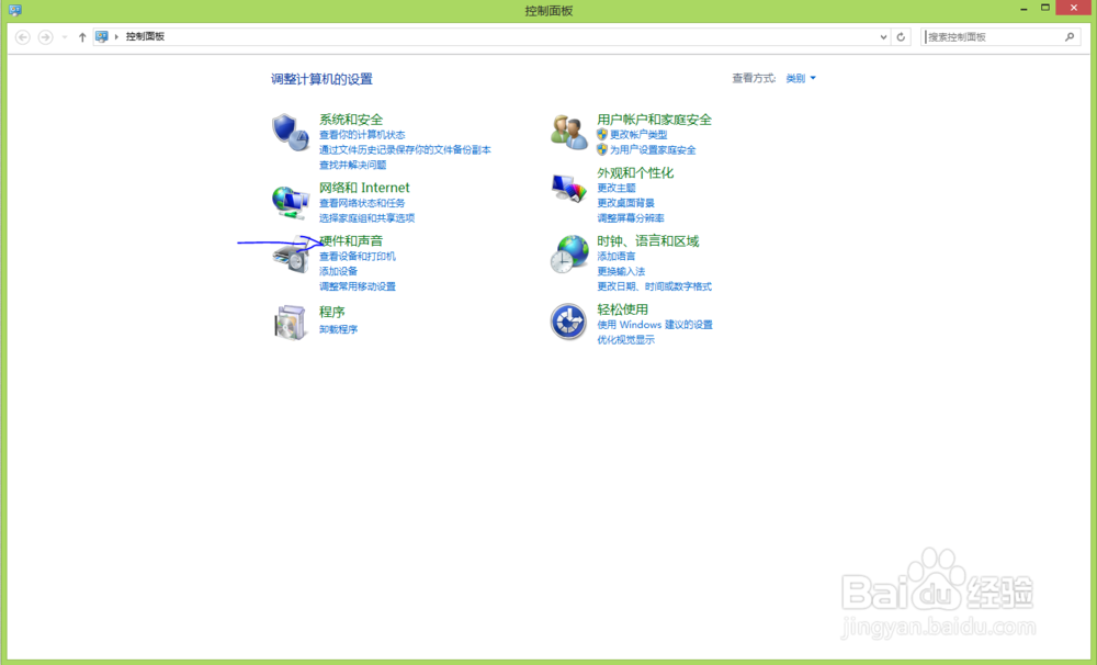 win8.1如何关闭快速启动