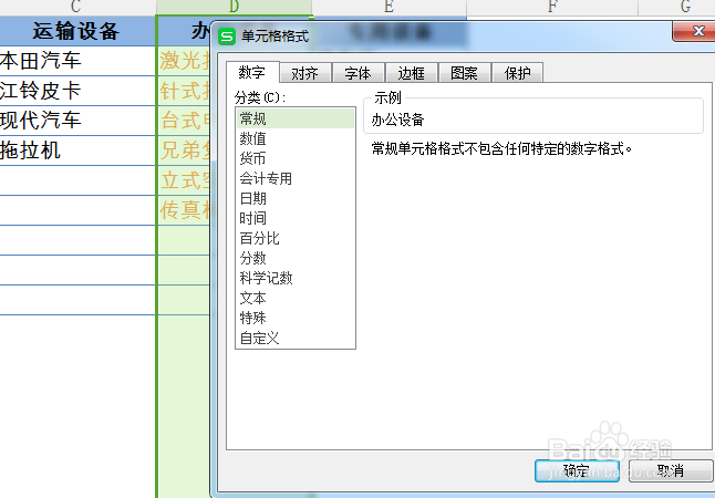 如何设置Excel中的字体大小和颜色
