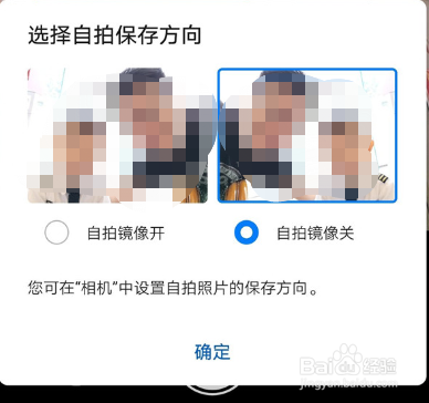 华为手机镜像翻转在哪设置
