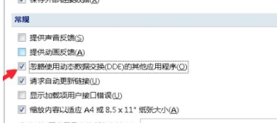 win7台式电脑如何打开多个excel窗口