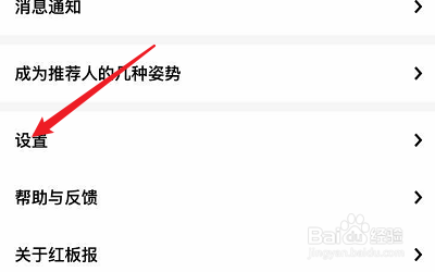 如何设置红板报小馆精选推送管理