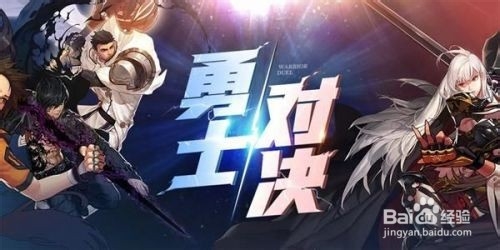 地下城勇士对决怎么玩