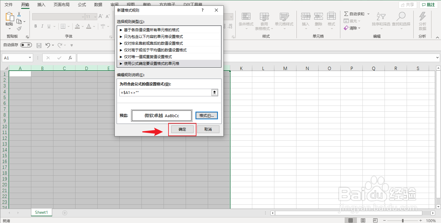 excel怎么自动添加边框线