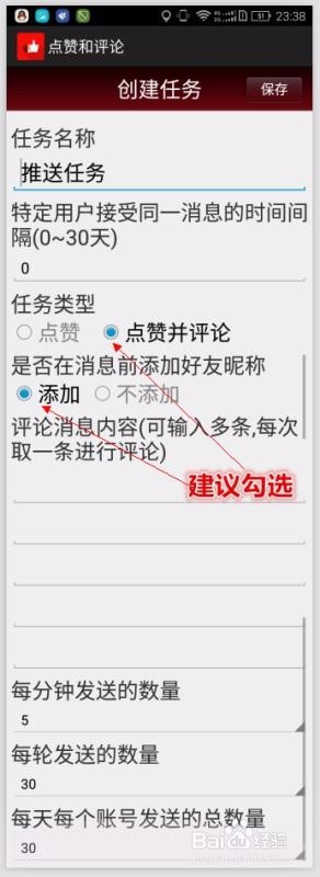 云拓客精准高端人脉机使用经验