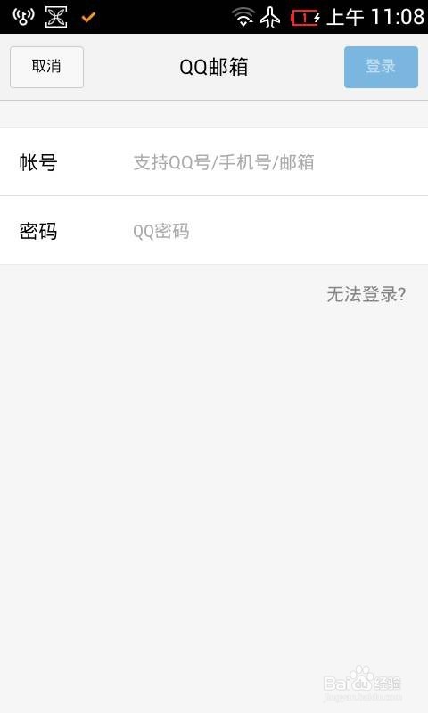 如何查看QQ邮件