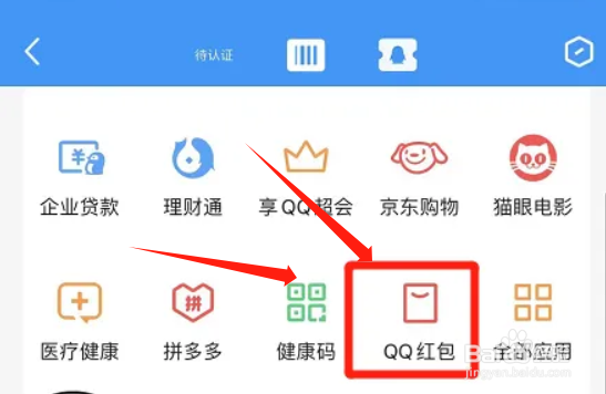 qq口令红包怎么发送