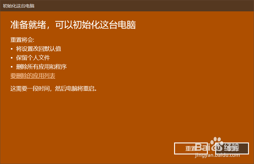 不用u盘重装win10系统?让系统不再卡、慢