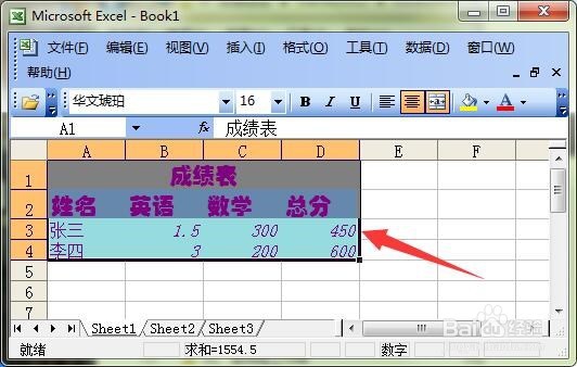 Excel2003中填充里的至同组工作表怎么使用