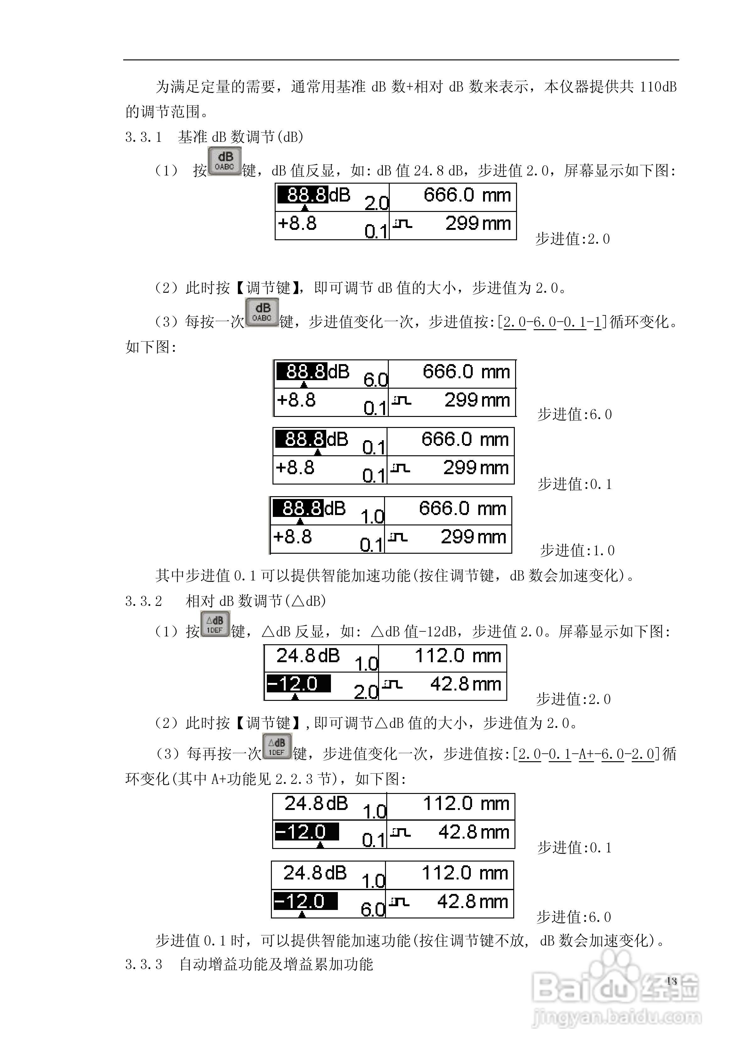 CTS-9003数字式超声波探伤仪使用说明书:[2]