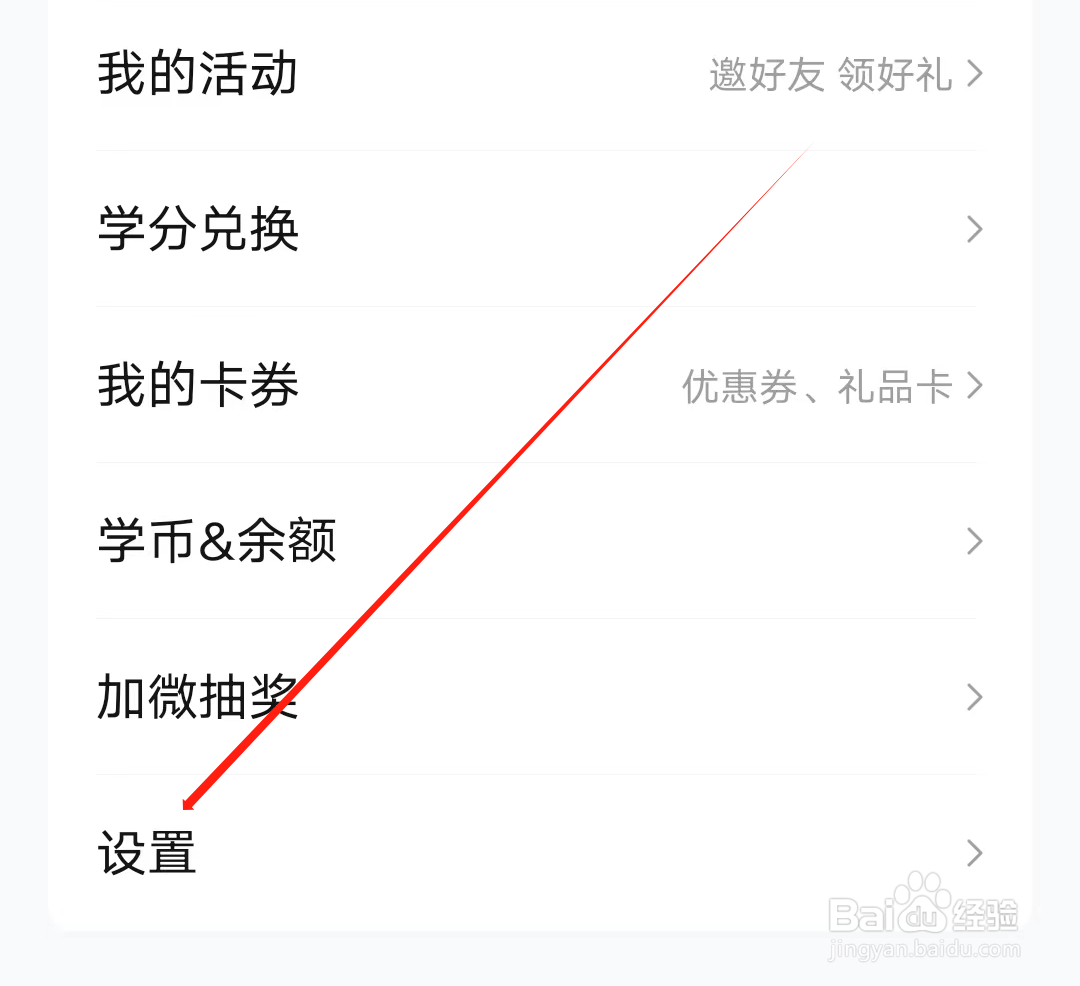 高途高中规划怎样查看第三方共享信息清单