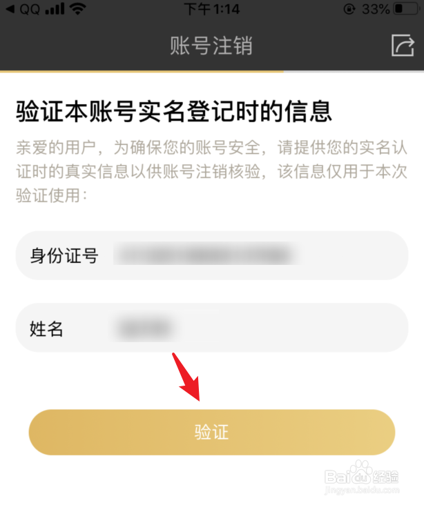 王者荣耀注销功能怎么用，怎么注销王者荣耀