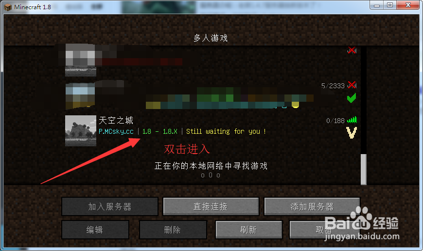 我的世界Minecraft 如何和其它的小伙伴一起玩？