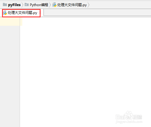 python教程【66】:读取很大的文件