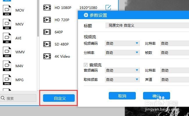 如何把腾讯视频的qlv格式转换成MP4格式？