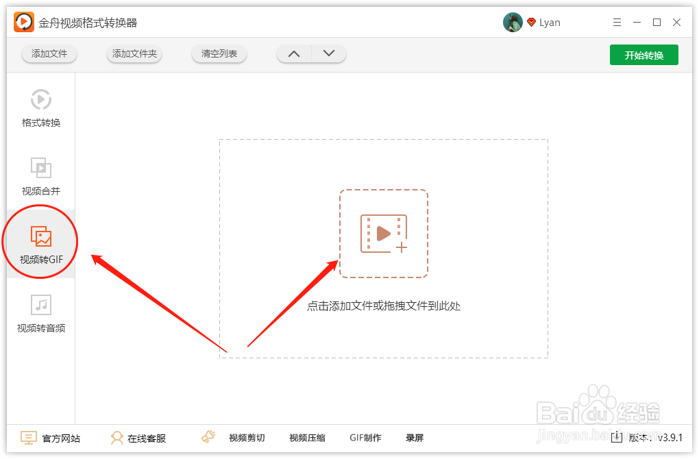 哪个工具可以将视频转成GIF动图
