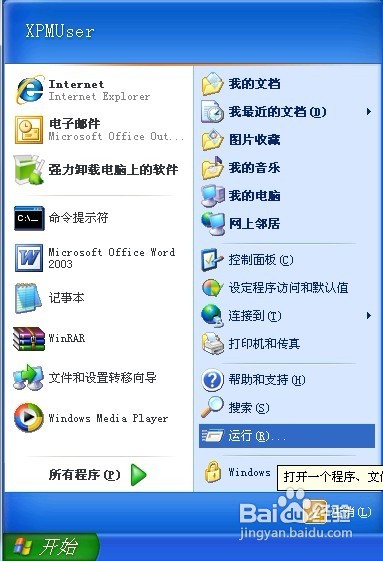 怎样恢复桌面右键菜单的