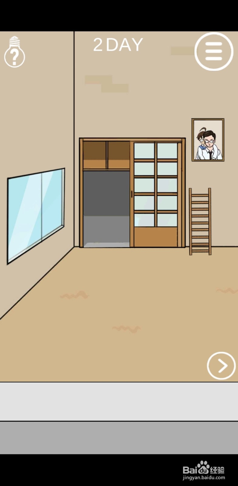 妈妈不让我出去玩（通关攻略）第二关