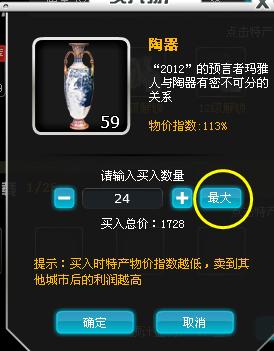 怎样玩QQ车游记