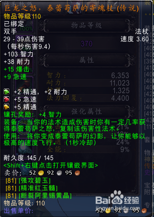 魔兽世界可获得橙色武器