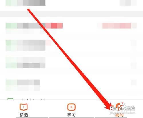 沪江网校该如何查看逛逛选课中心