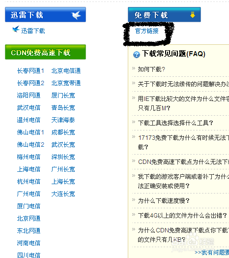 怎么下载英雄联盟