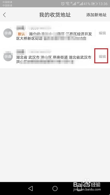 淘宝怎么更改默认收货地址