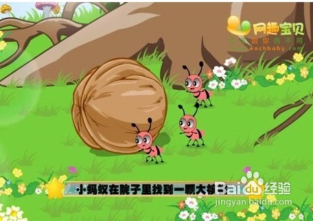 网趣童谣:宝宝美好的童年回忆