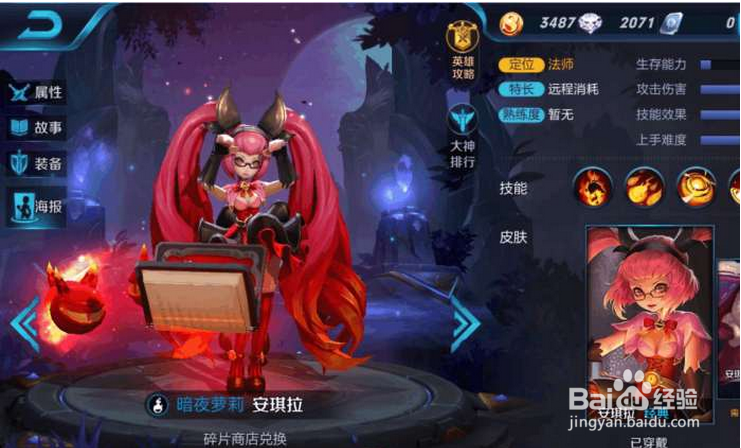 王者荣耀强力法师