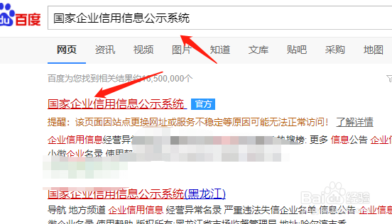 怎么查看企业法人代表是谁