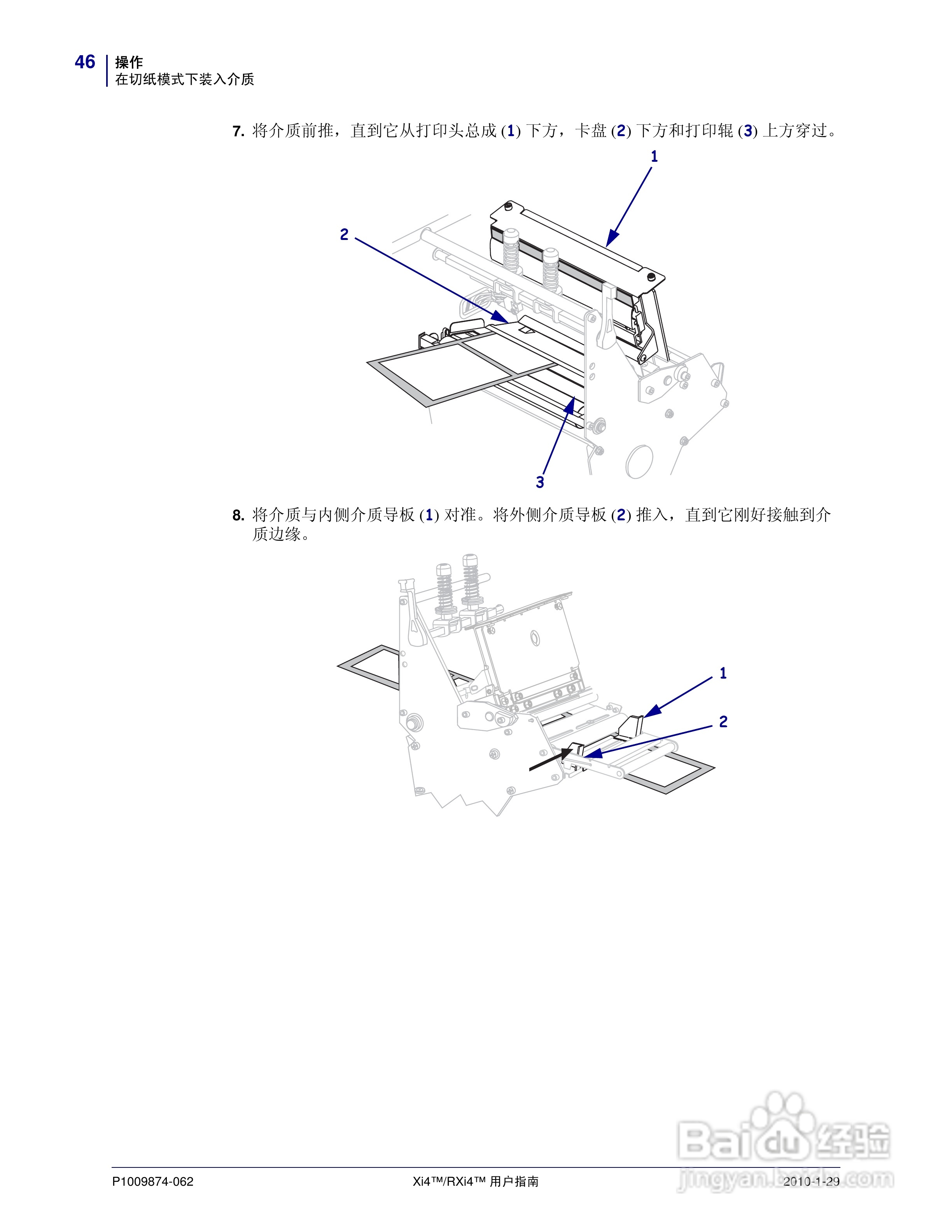 Zebra斑马 RXi4打印机说明书:[5]