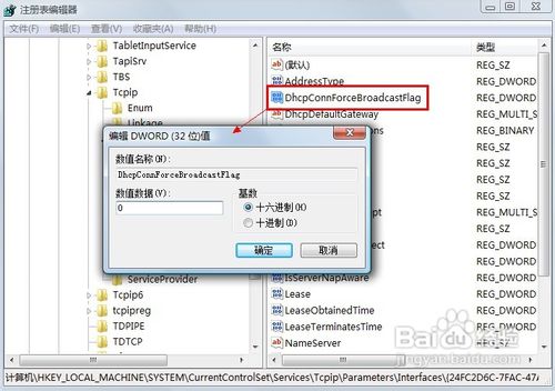 怎样解决Vista未识别无线网络
