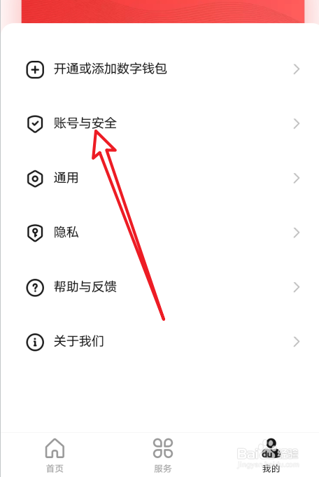 数字人民币怎么帮别人挂失