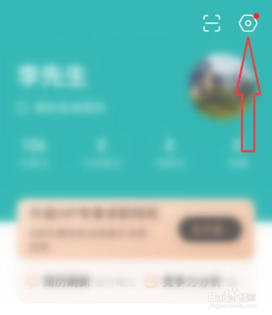 BOSS直聘夜间模式怎么设置？