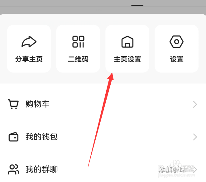 快手怎么打开私密账号