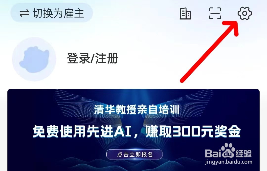 猪八戒app如何查看隐私政策摘要