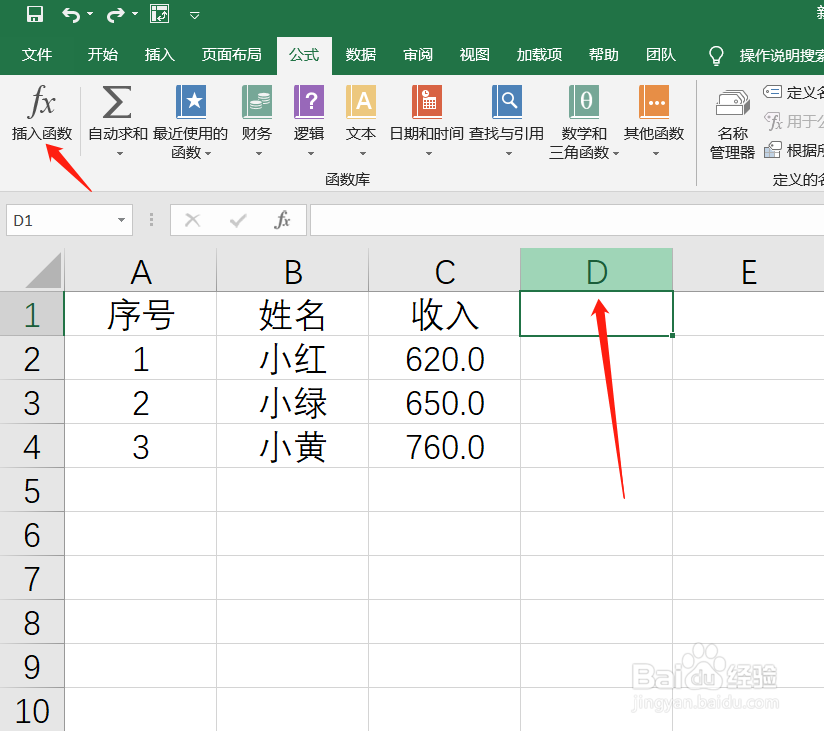 EXCEL如何快速合并单元格到任意位置