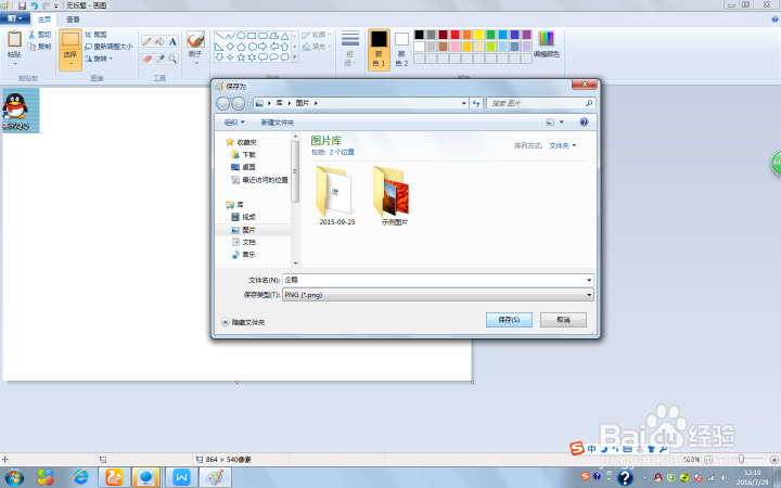 怎样从电脑屏幕上截图