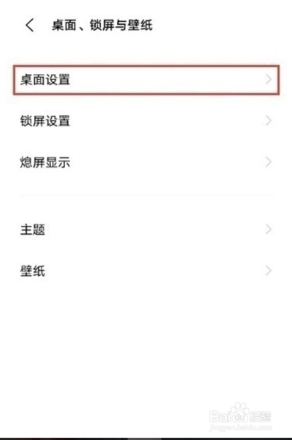 vivos10pro恢复原始布局教程介绍