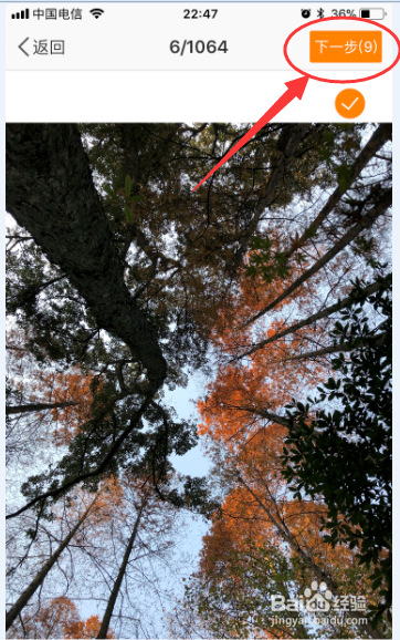 新浪微博如何发布live phone