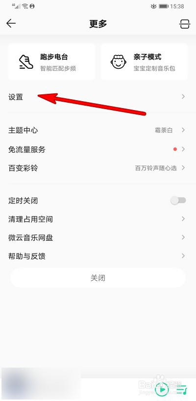 手机qq音乐如何设置锁屏歌词和桌面歌词