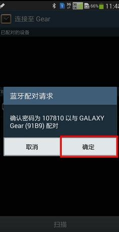 ！！！激活你的galaxy gear1代！！！