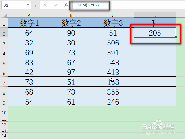 Excel求和怎样操作