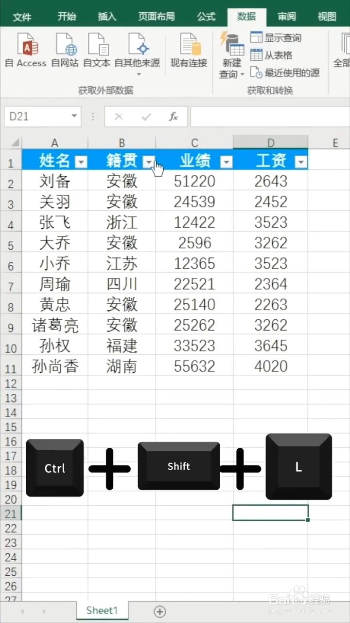 Excel表格的小技巧有什么