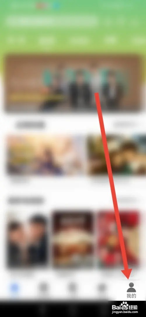 如何在月亮影视大全关闭个人性化广告